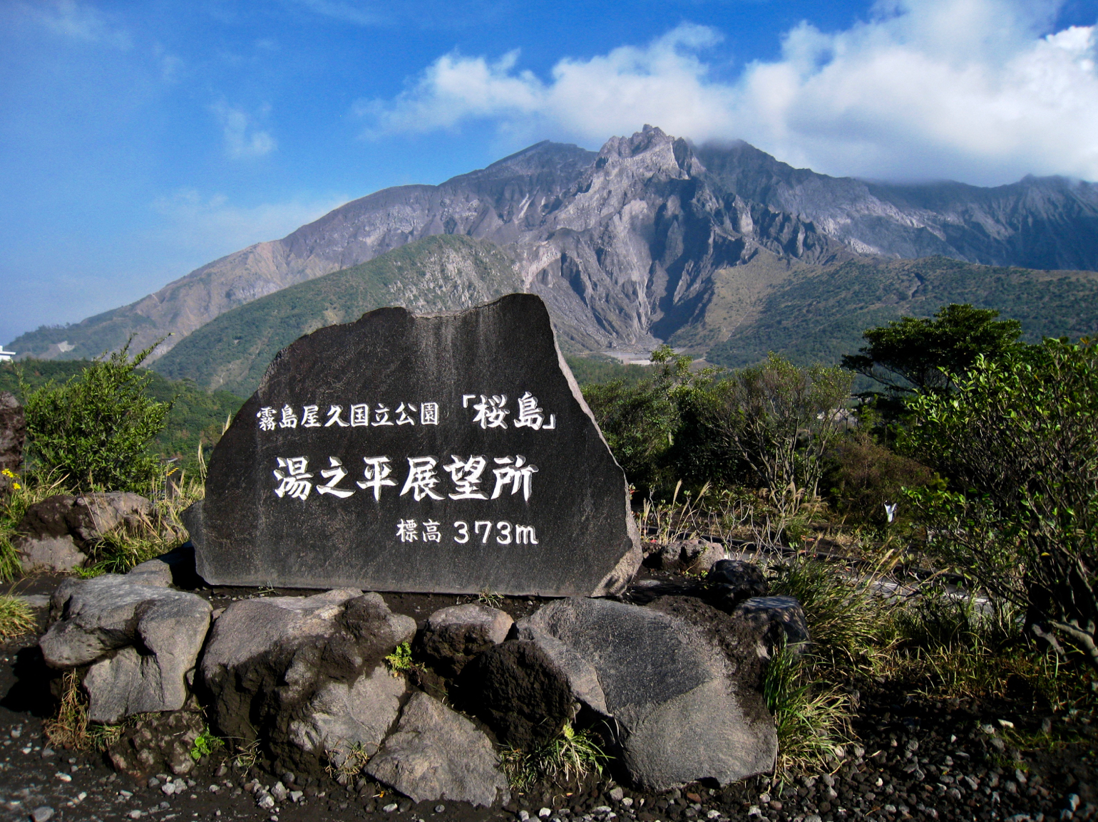 Sakurajima Yunohiro viewpoint towards the North crater